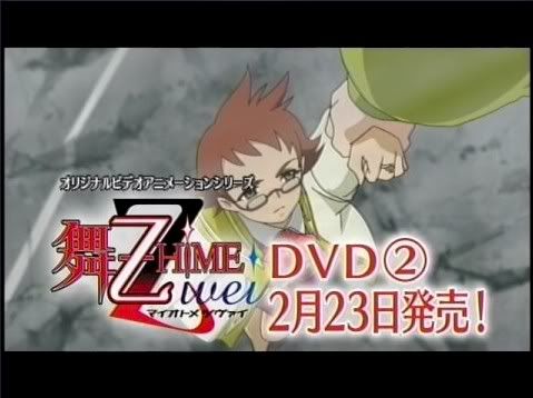 Mai Otome Zwei OVA 2 Trailer 10.