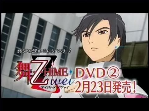 Mai Otome Zwei OVA 2 Trailer 8.