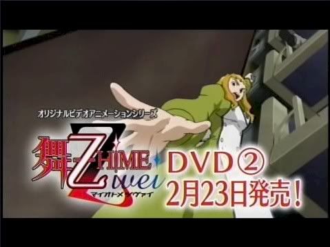 Mai Otome Zwei OVA 2 Trailer 9.
