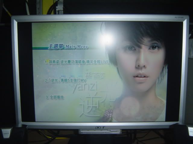 YanZi DVD Special Main Menu.
