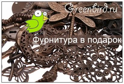 Беспроигрышная лотерея от Greenbird.ru