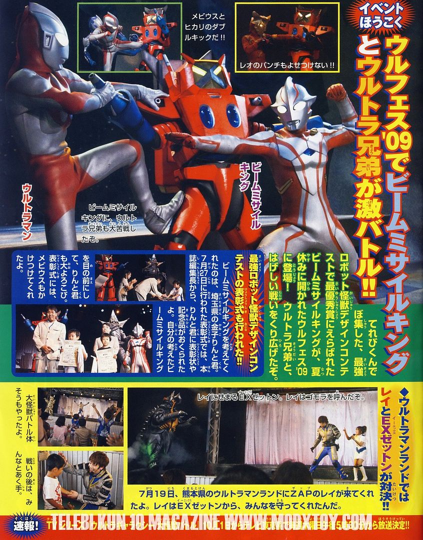 [转帖]大怪掁バトル ウルトラ银河伝憉 the movie