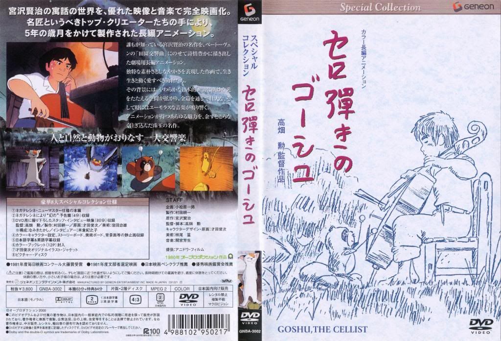 Gauche The Cellist - 1982 DVDrip Ghibli (Sero Hiki no Goshu)